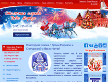 Tablet Screenshot of dedmoroz.biz